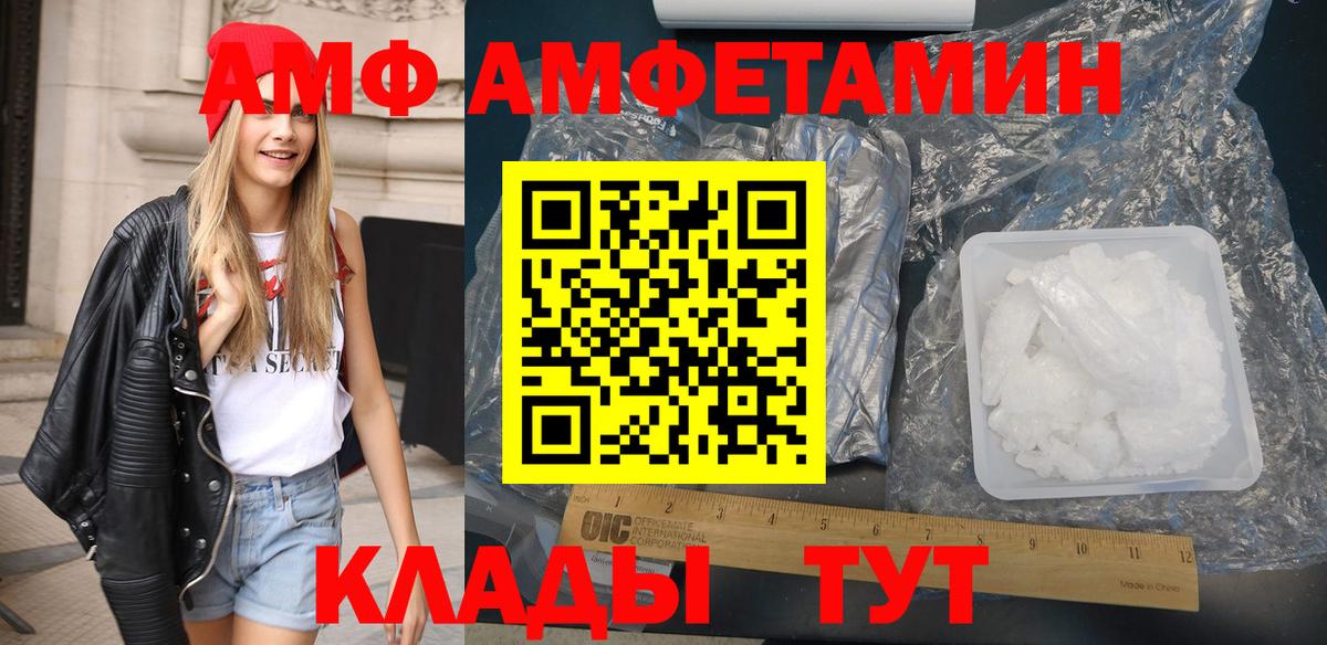 Амфетамин Premium Кудрово