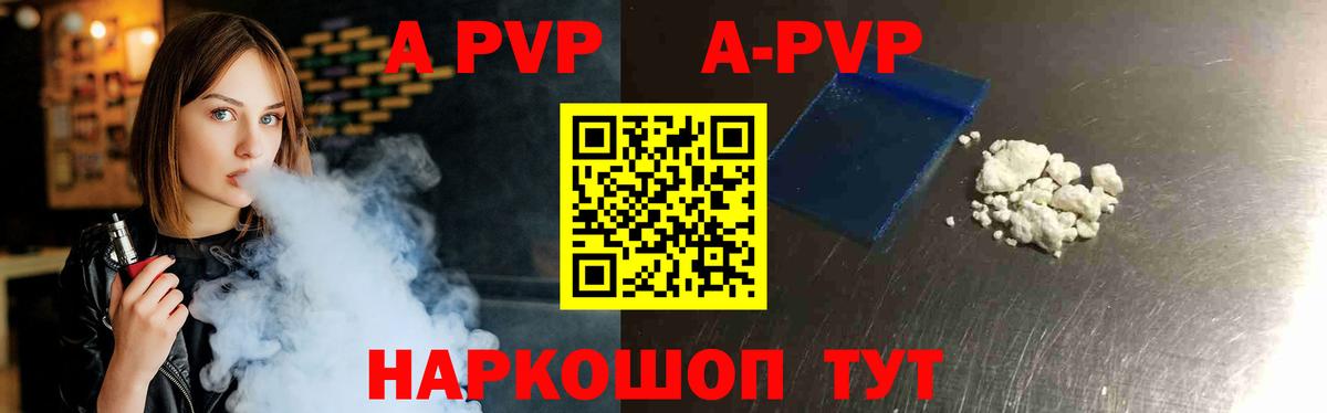 Alpha-PVP  Альфа ПВП СК КРИС  Вход с VPN  Alpha-PVP крисы CK  Alfa_PVP СК  Кудрово 