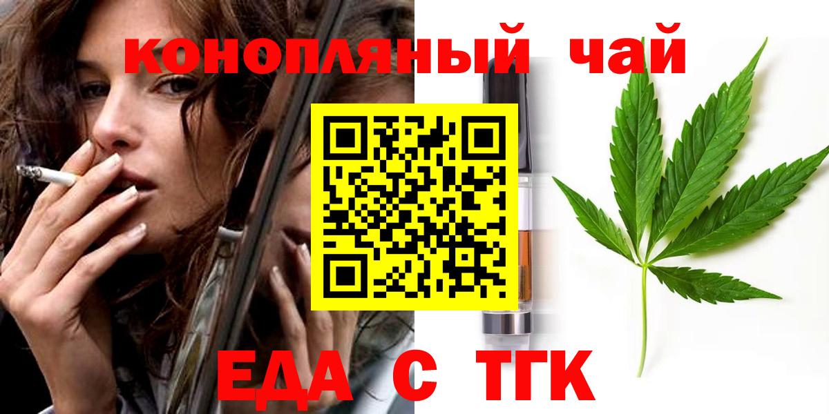 Кудрово  Cannafood марихуана  Вход с VPN 