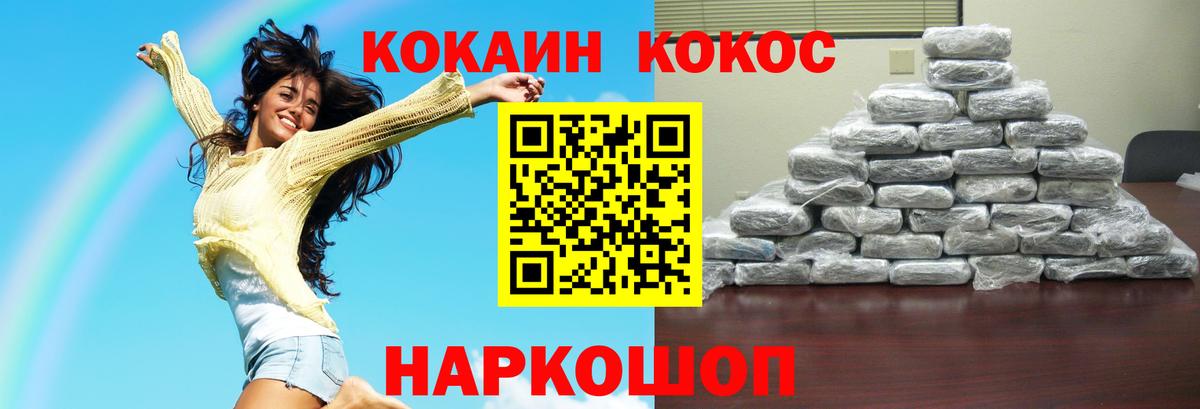 Кудрово  Кокаин Колумбийский  Кокаин  Вход с VPN 