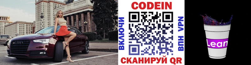 продажа наркотиков  Кудрово  Кодеин Purple Drank 