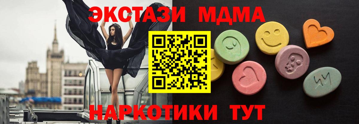 Кудрово  Ecstasy  ЭКСТАЗИ 280 MDMA  Вход с VPN  Ecstasy louis Vuitton 