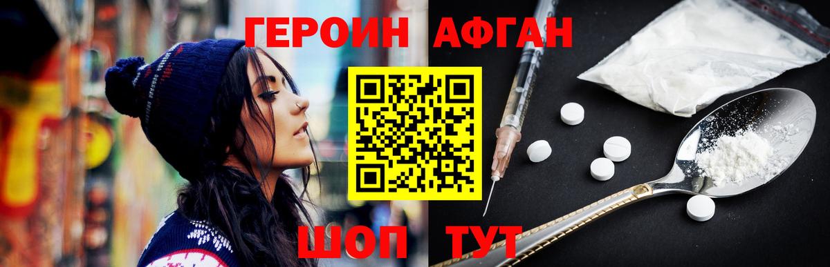 ГЕРОИН VHQ Кудрово