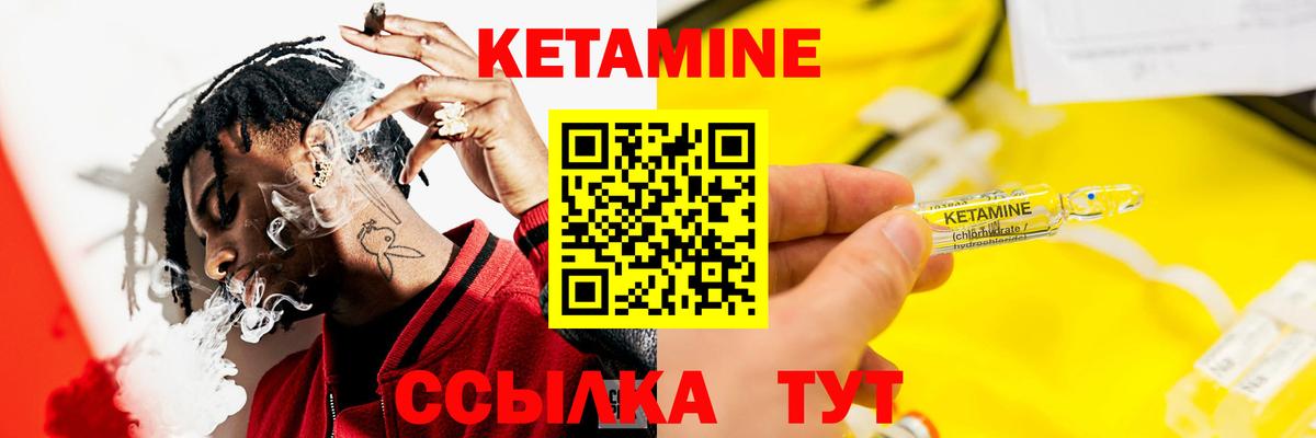 Кетамин VHQ  Вход с VPN  КЕТАМИН VHQ  Кудрово 