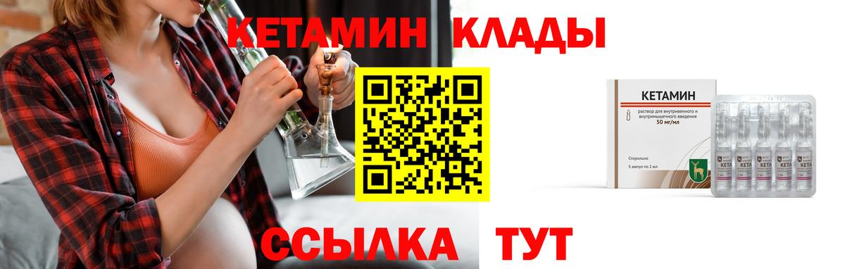 Кетамин VHQ Кудрово