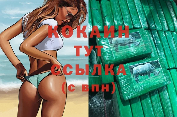 кокаин VHQ Алексин