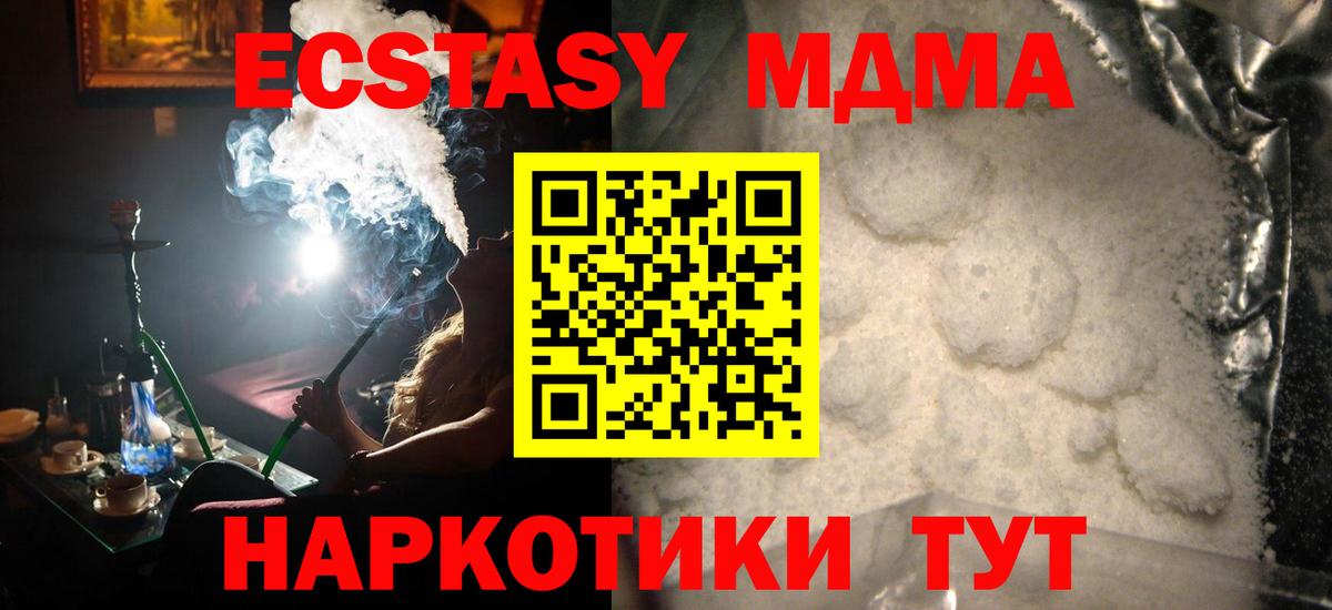 МДМА  МДМА VHQ  Вход с VPN  МДМА кристаллы  Кудрово 