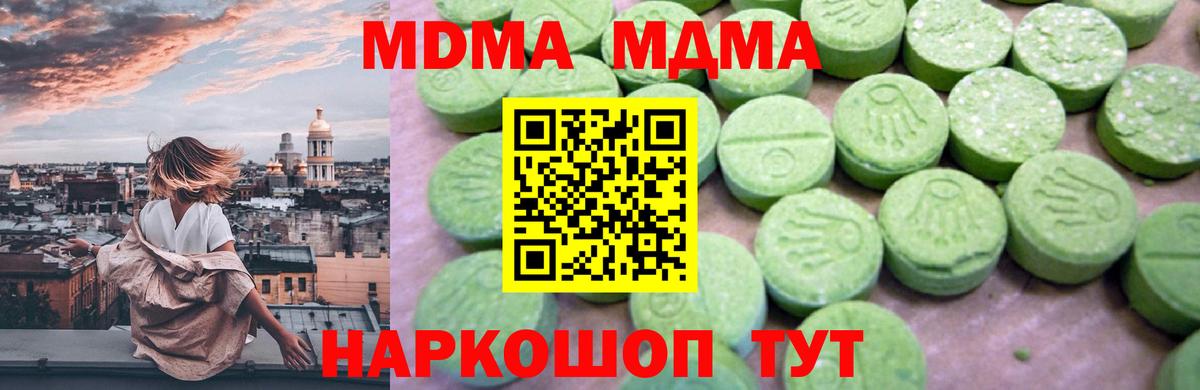 МДМА Molly Кудрово