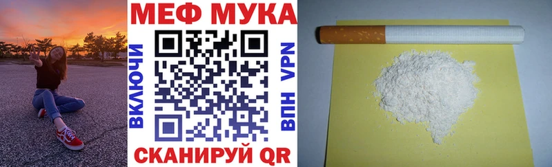 МЕФ мука OMG как войти Кудрово