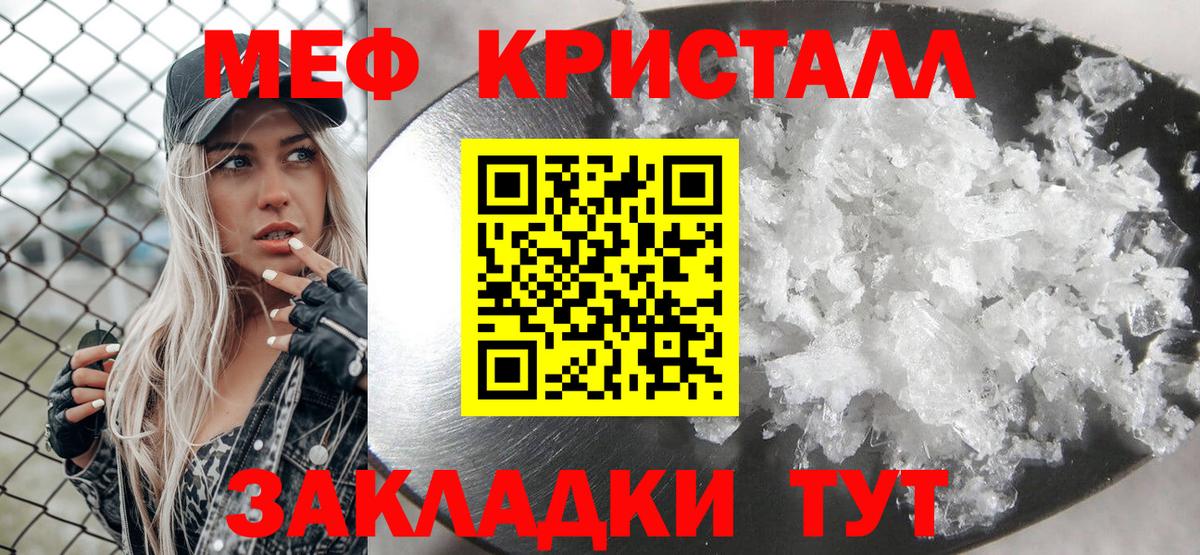 Меф мяу мяу мука Кудрово