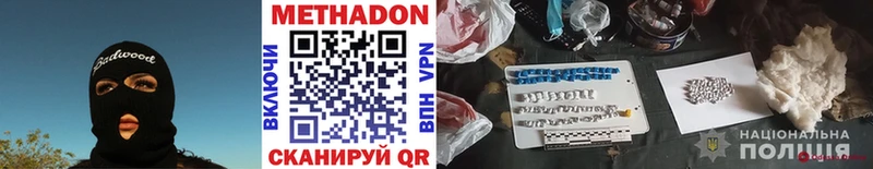 Метадон кристалл  магазин    Кудрово 