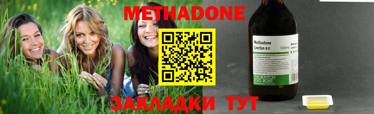МЕТАДОН белоснежный  Вход с VPN  OMG ССЫЛКА  Метадон мёд  Кудрово 