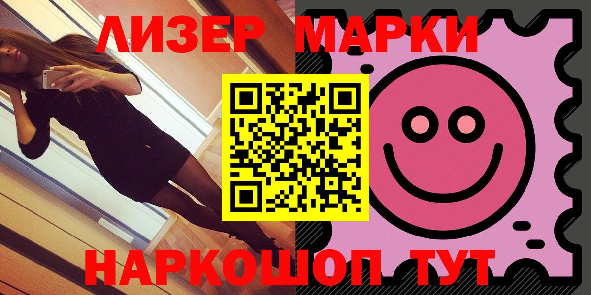 Кудрово  Наркотические марки  Вход с VPN  Марки N-bome 1500мкг 
