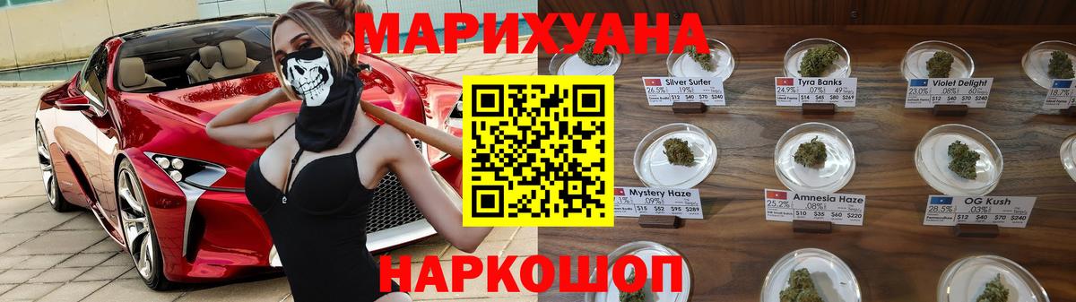 Канабис VHQ  Канабис White Widow  Бошки Шишки LSD WEED  Вход с VPN  Кудрово 
